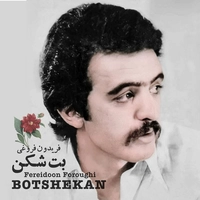 بت شکن