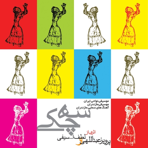 پرویز عبدالهی