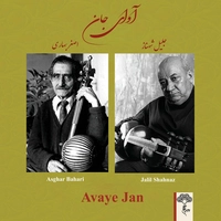 آوای جان