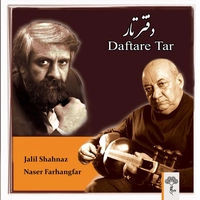 دفتر تار