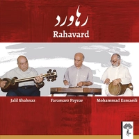 رهاورد