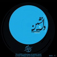 دل نشین