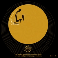 الهام