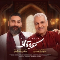 علی زند وکیلی و مهران مدیری کوه قاف ( نسخه ویو wav )
