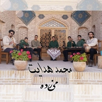 موزیک ویدیو محمد هدایت می زده