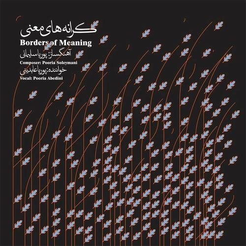 پوریا سلیمانی