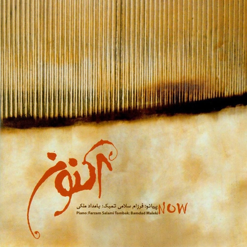 فرزام سلامی