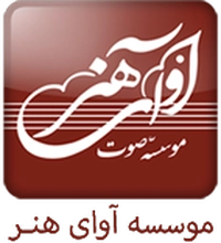 موسسه فرهنگی هنری آوای هنر