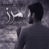 اشکان شمس مرز