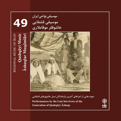 عاشقولر موقاملاری
