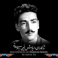 به سوی تو