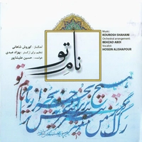 نام تو