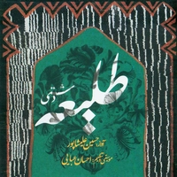 طلیعه دشتی