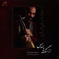از سنگ تا الماس