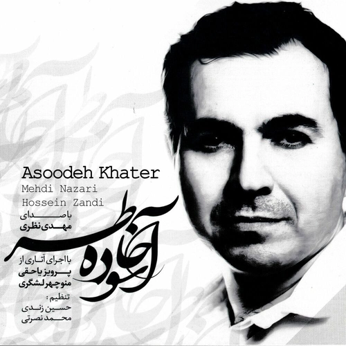 مهدی نظری