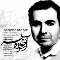 آلبوم مهدی نظری - آسوده خاطر