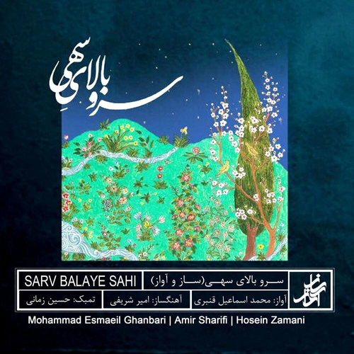 محمد اسماعیل قنبری
