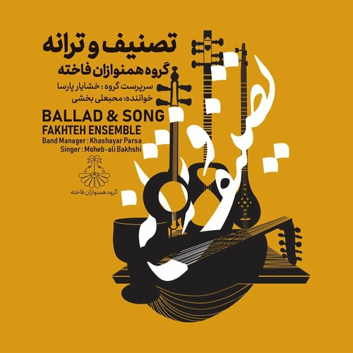 محبعلی بخشی