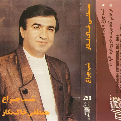 مصطفی خاک نگار