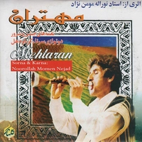 آلبوم نوراله مومن نژاد - مهتران (ساز عروسی بختیاری)