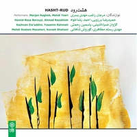 آلبوم گروه راویان سنتور - هشترود