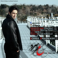سهیل پندوش - عطر سرد