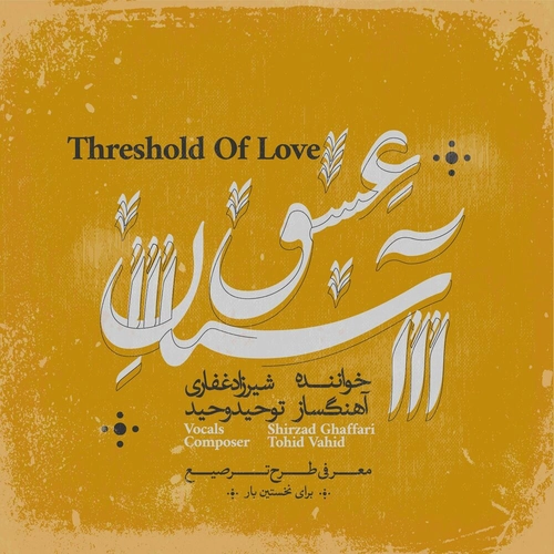 شیرزاد غفاری