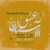 08 - Dream of You (Tarsi  in Dashti)