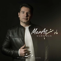 مرآت - ماه من