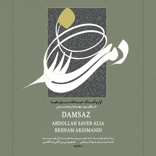 عبداله ساور علیا
