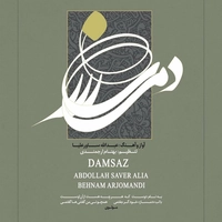 آلبوم عبداله ساور علیا - دمساز