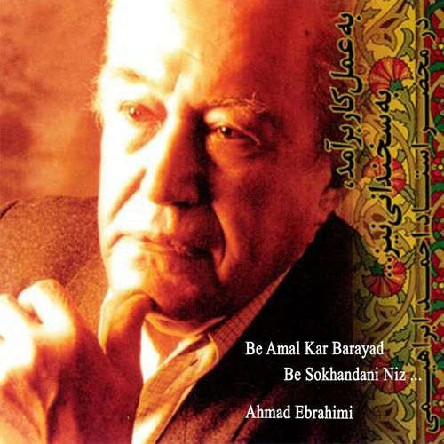 احمد ابراهیمی