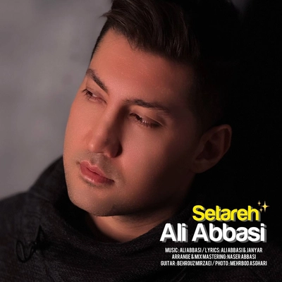 علی عباسی - ستاره