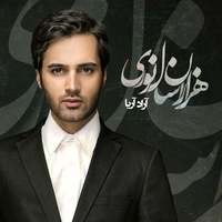 آلبوم آراد آریا - هزاران سال نوری