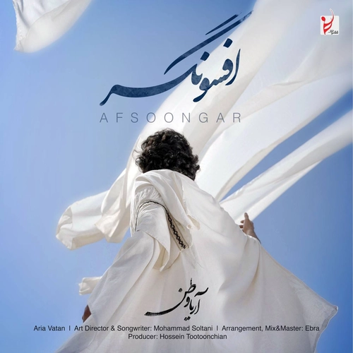 آریا وطن