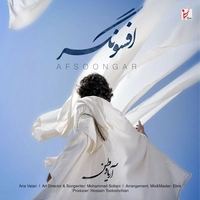 آریا وطن - افسونگر