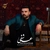 آریا سپهر - عاشقی