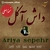 آریا سپهر - داش آکل