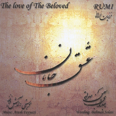 آلبوم بهمن صولتی -  عشق جانان