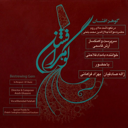 بامداد فلاحتی