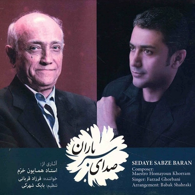 آلبوم فرزاد قربانی - صدای سبز باران ( آثاری از استاد همایون خرم )