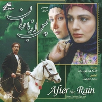 آلبوم فریدون پور رضا - پس از باران