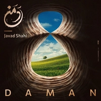 آلبوم جواد شاهی - دمن