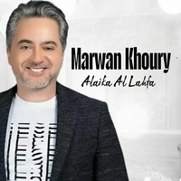 آلبوم مروان خوری - علیک اللهفه