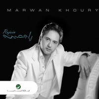 آلبوم مروان خوری - راجعین