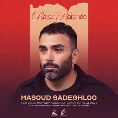 مسعود صادقلو - برگ برنده