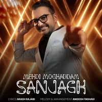مهدی مقدم - سنجاق