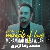 آلبوم محمد رضا اژدری - معجزه عشق