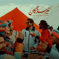 رضا ملک زاده - تیر مژگان