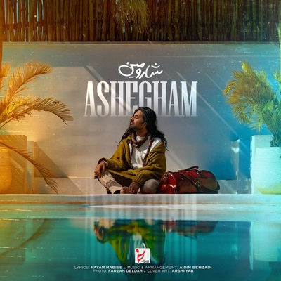 شارومین - عاشقم